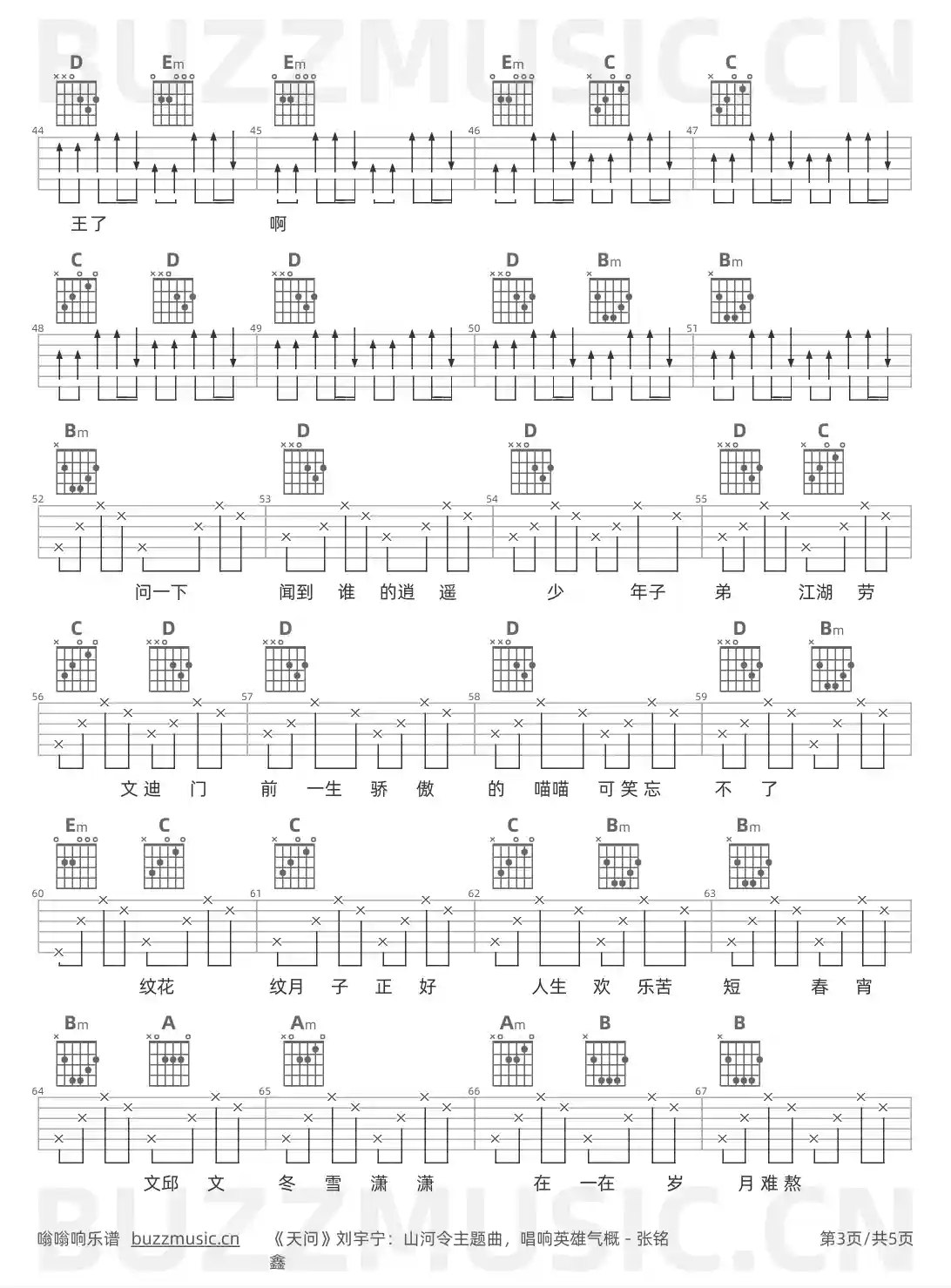 吉他谱第3页