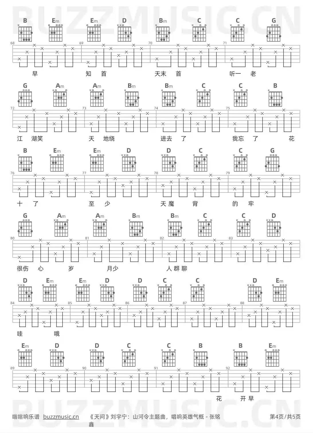 吉他谱第4页