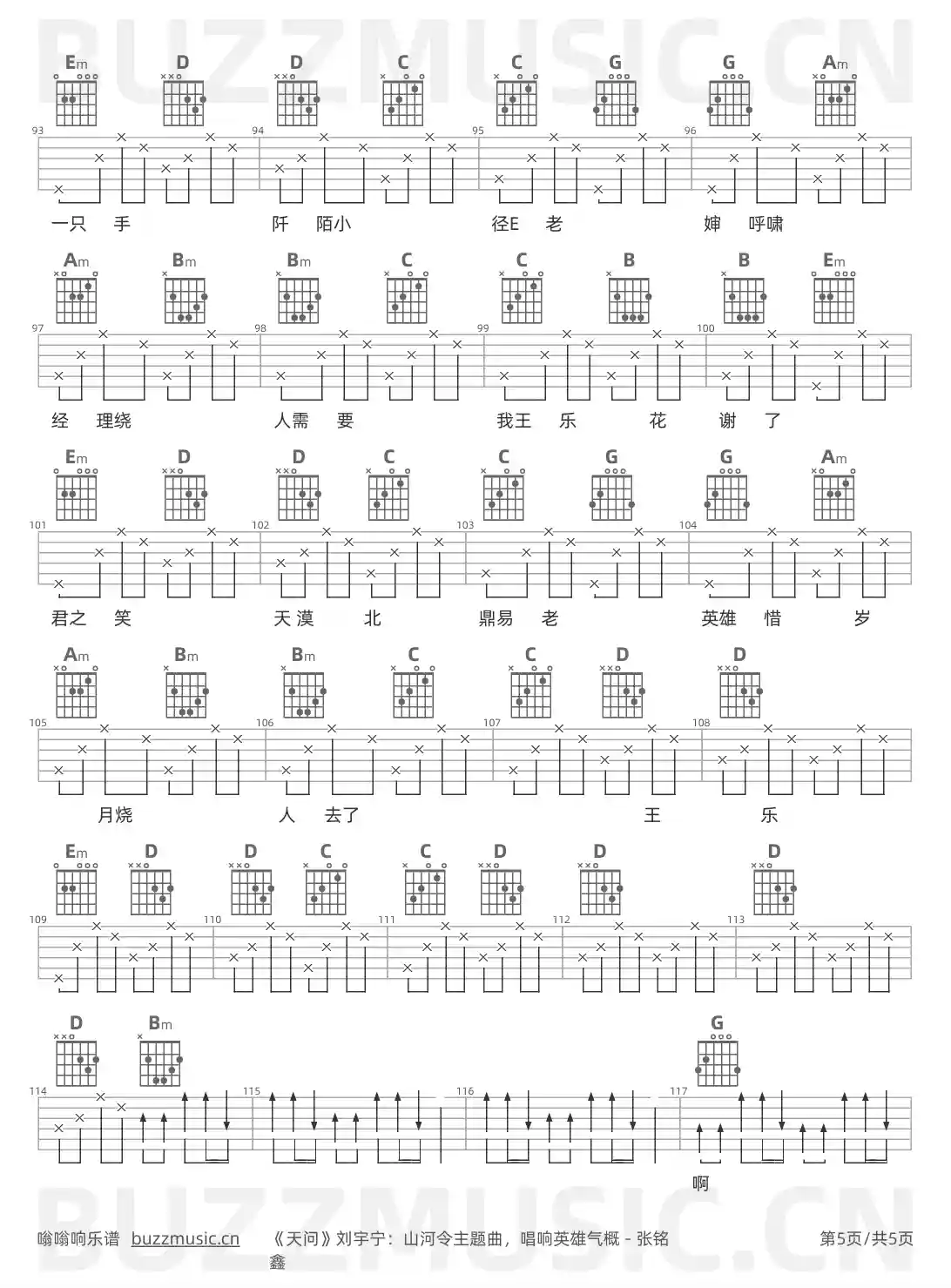 吉他谱第5页
