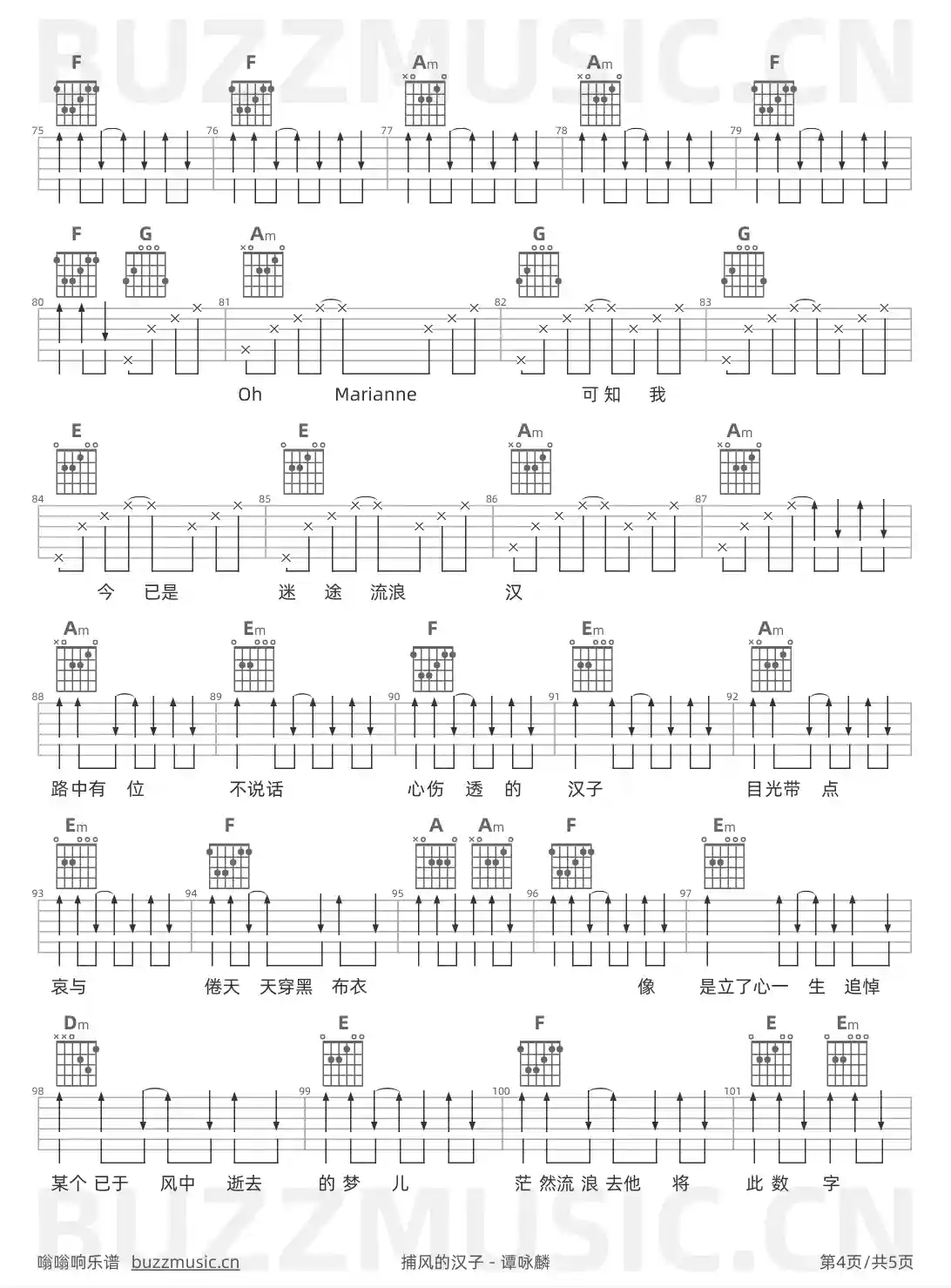 吉他谱第4页