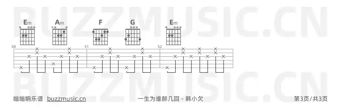 吉他谱第3页