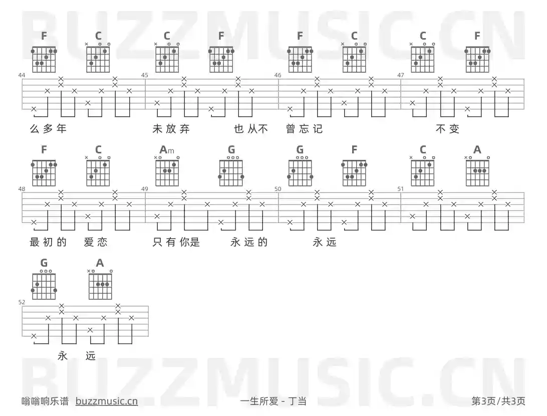 吉他谱第3页