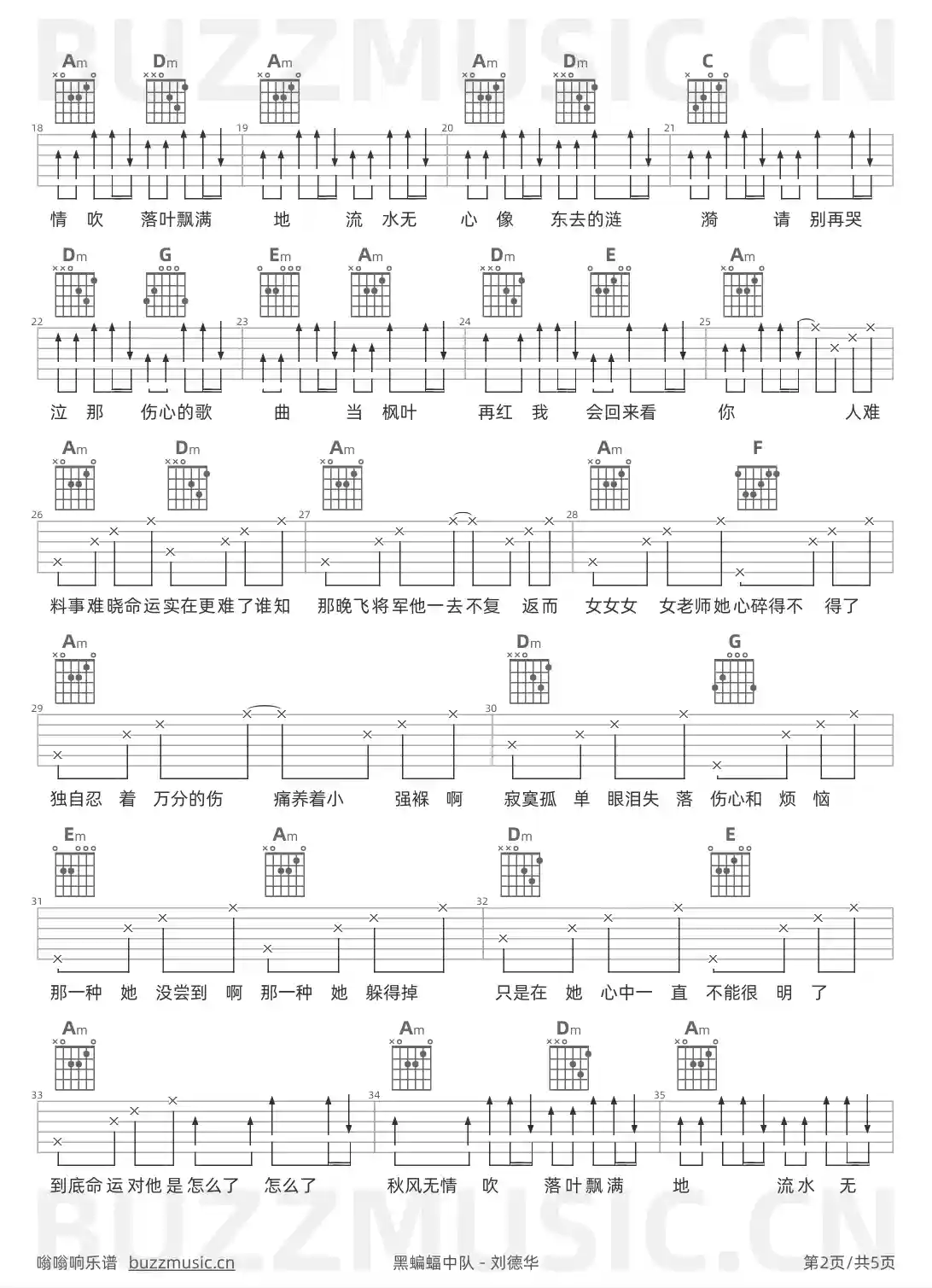 吉他谱第2页