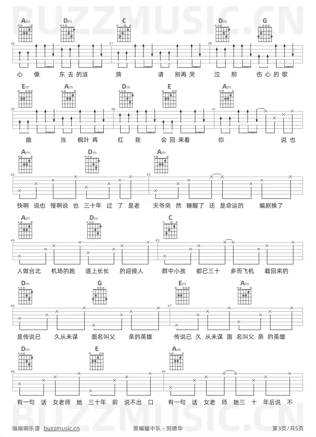 吉他谱第3页