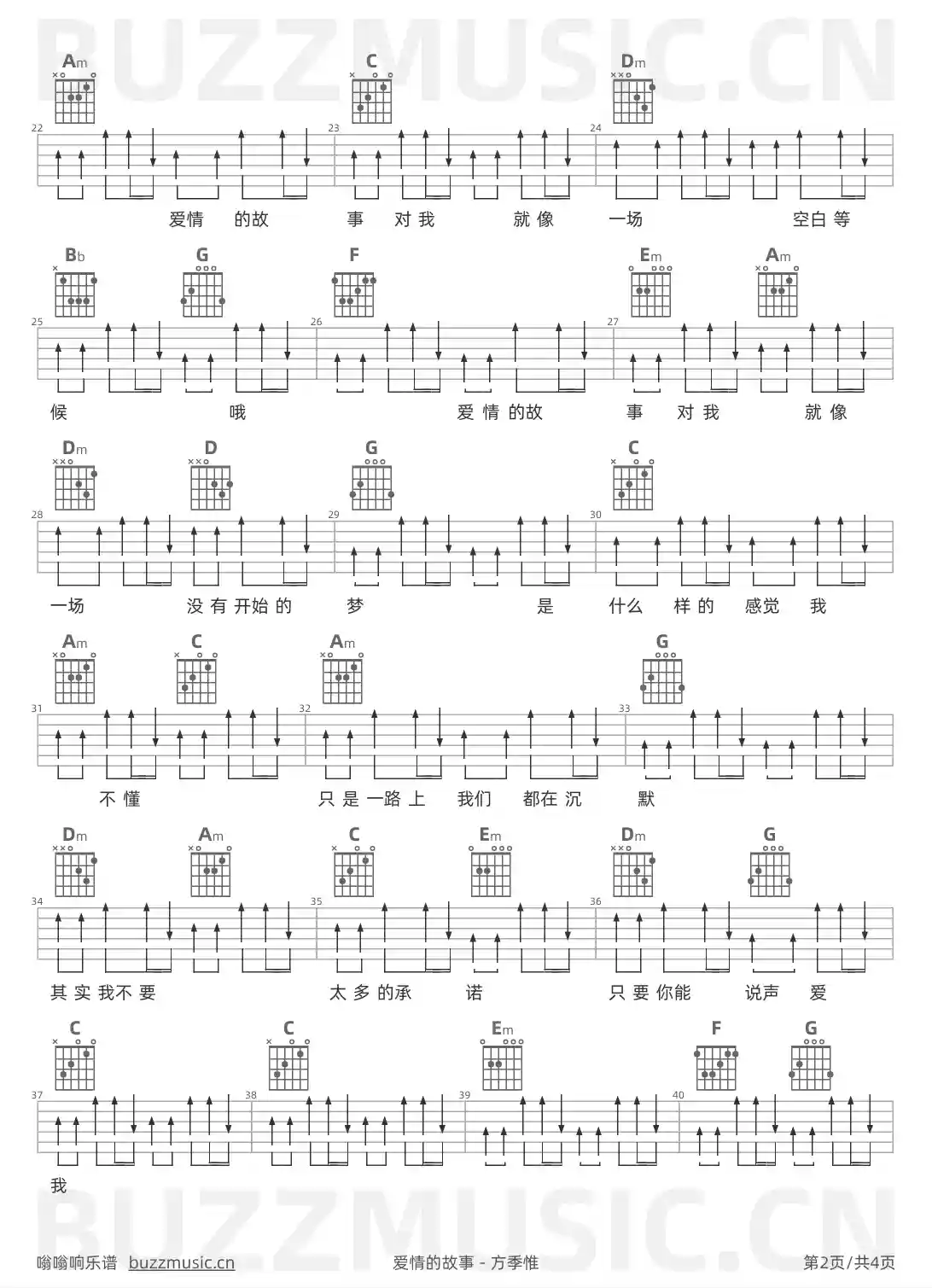 吉他谱第2页