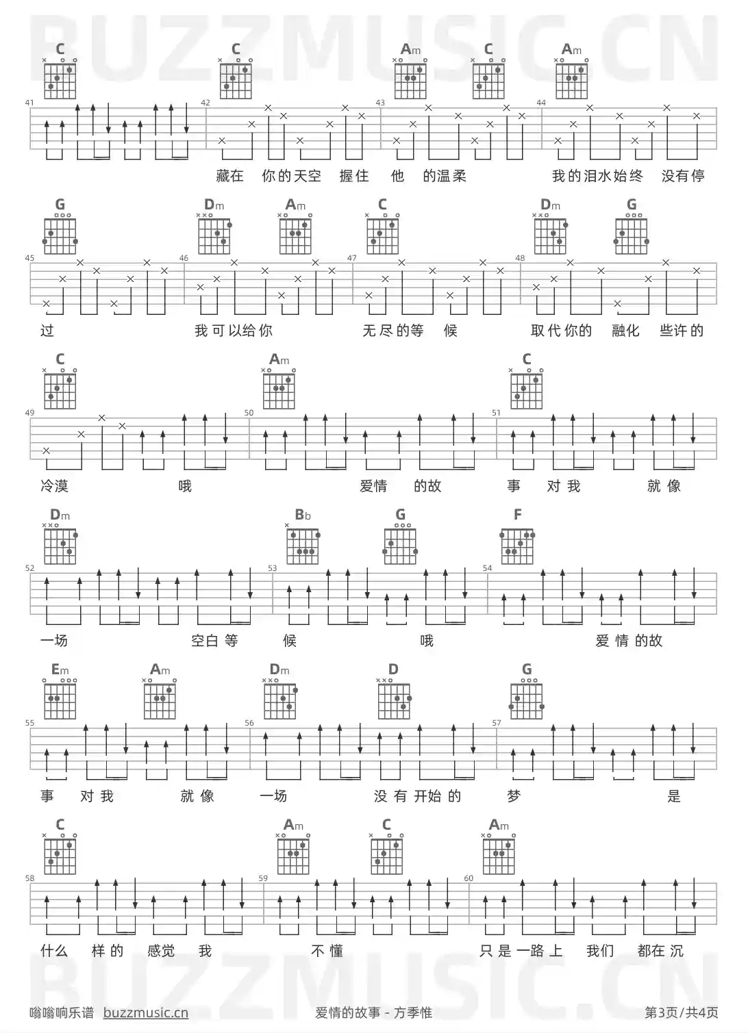 吉他谱第3页