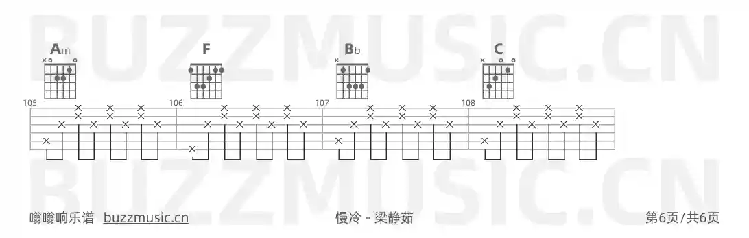 吉他谱第6页