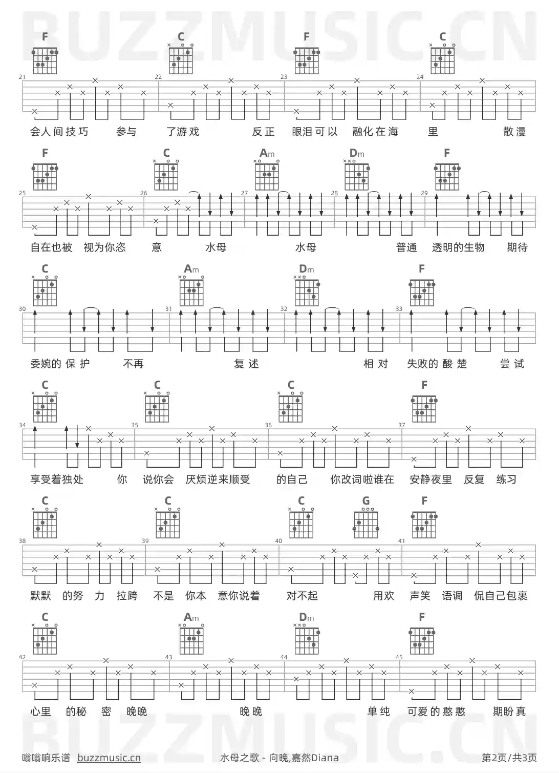 吉他谱第2页
