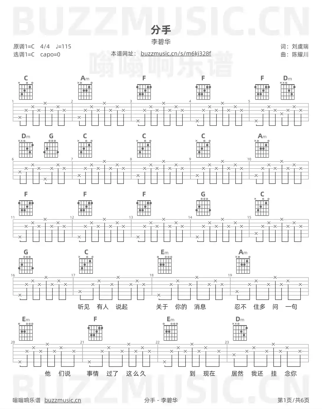 吉他谱第1页