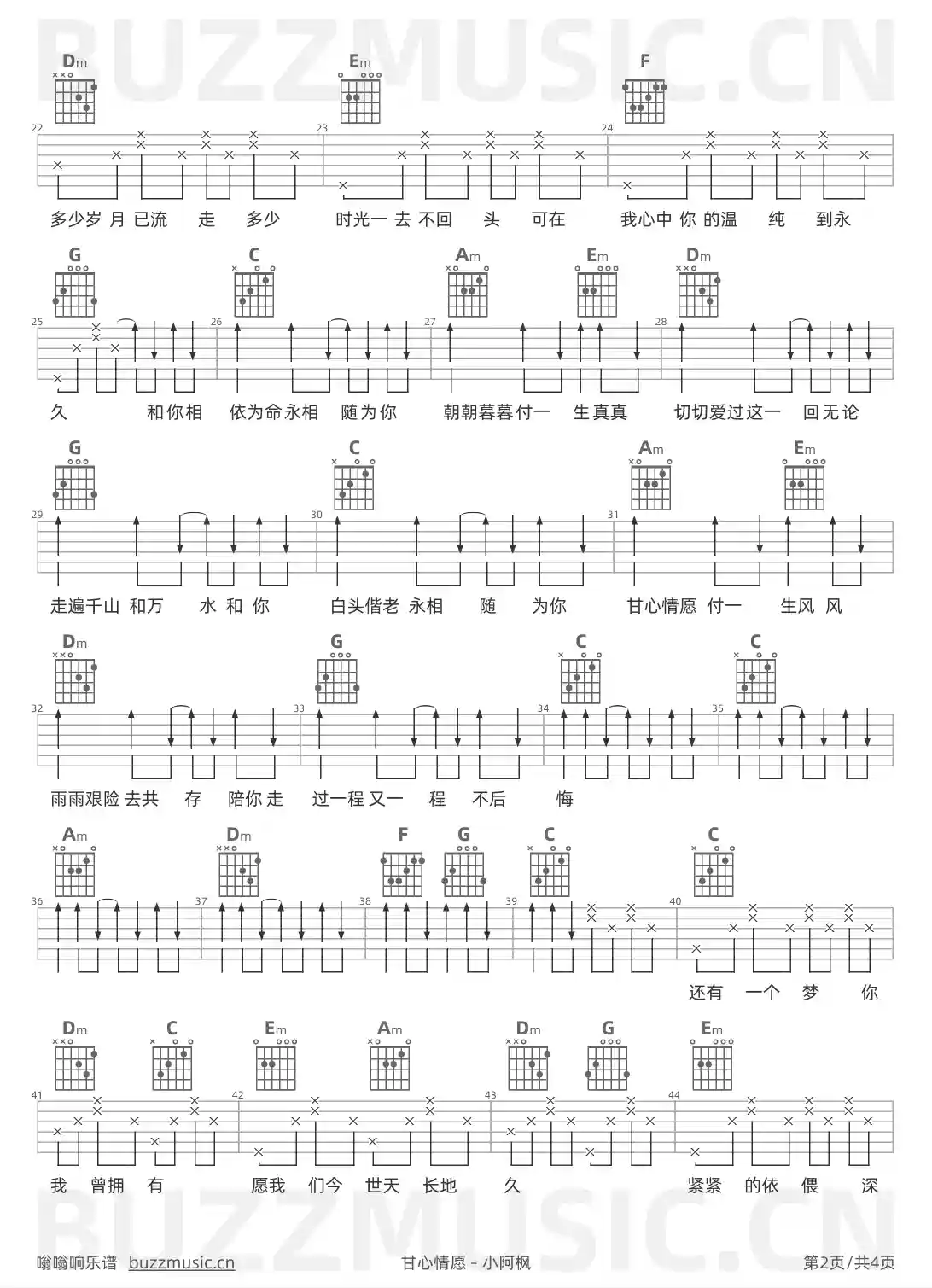 吉他谱第2页