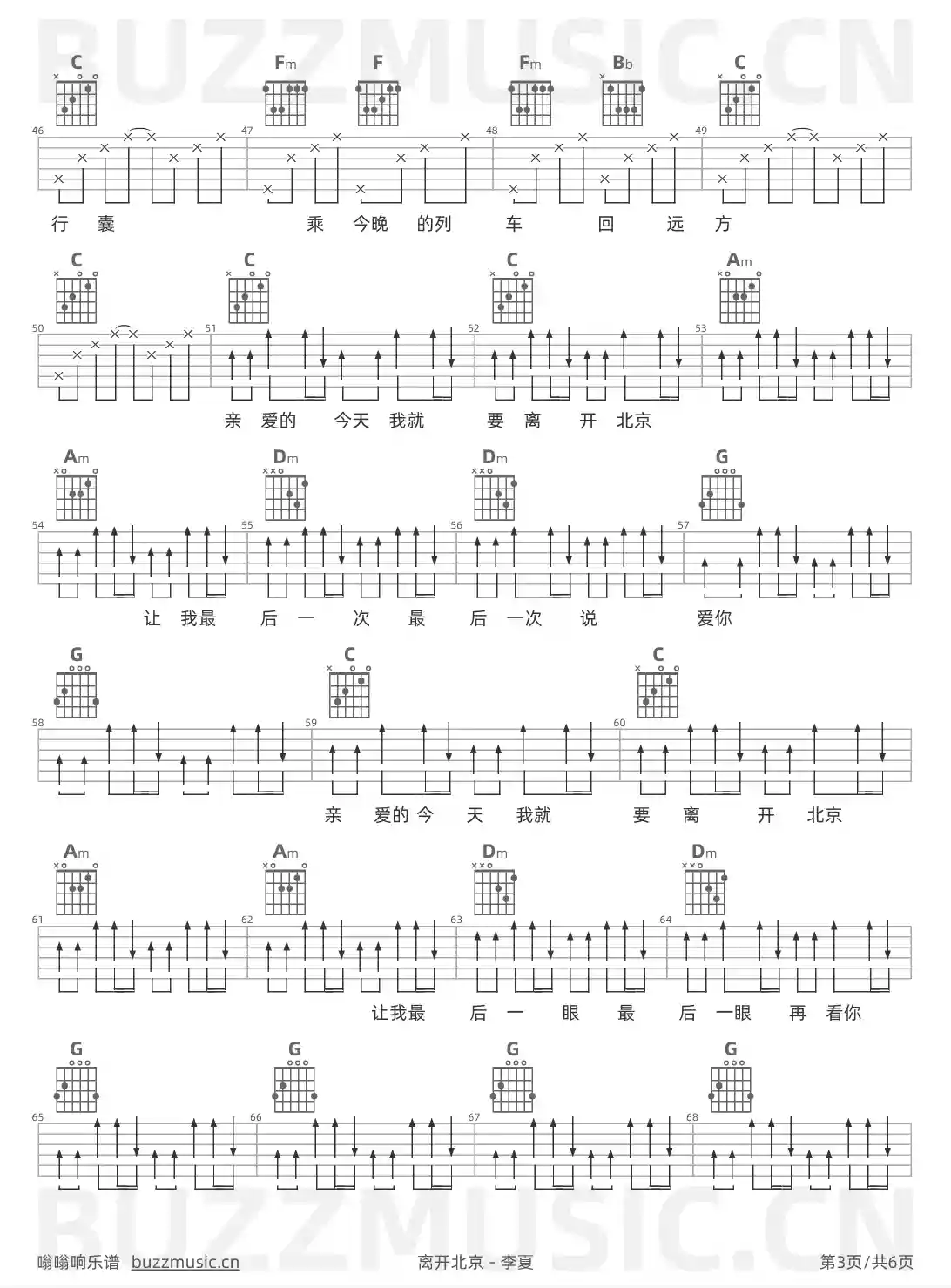 吉他谱第3页