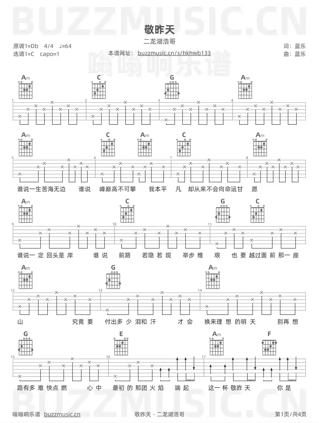 吉他谱第1页