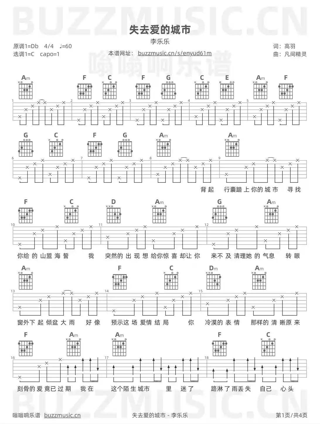 吉他谱第1页