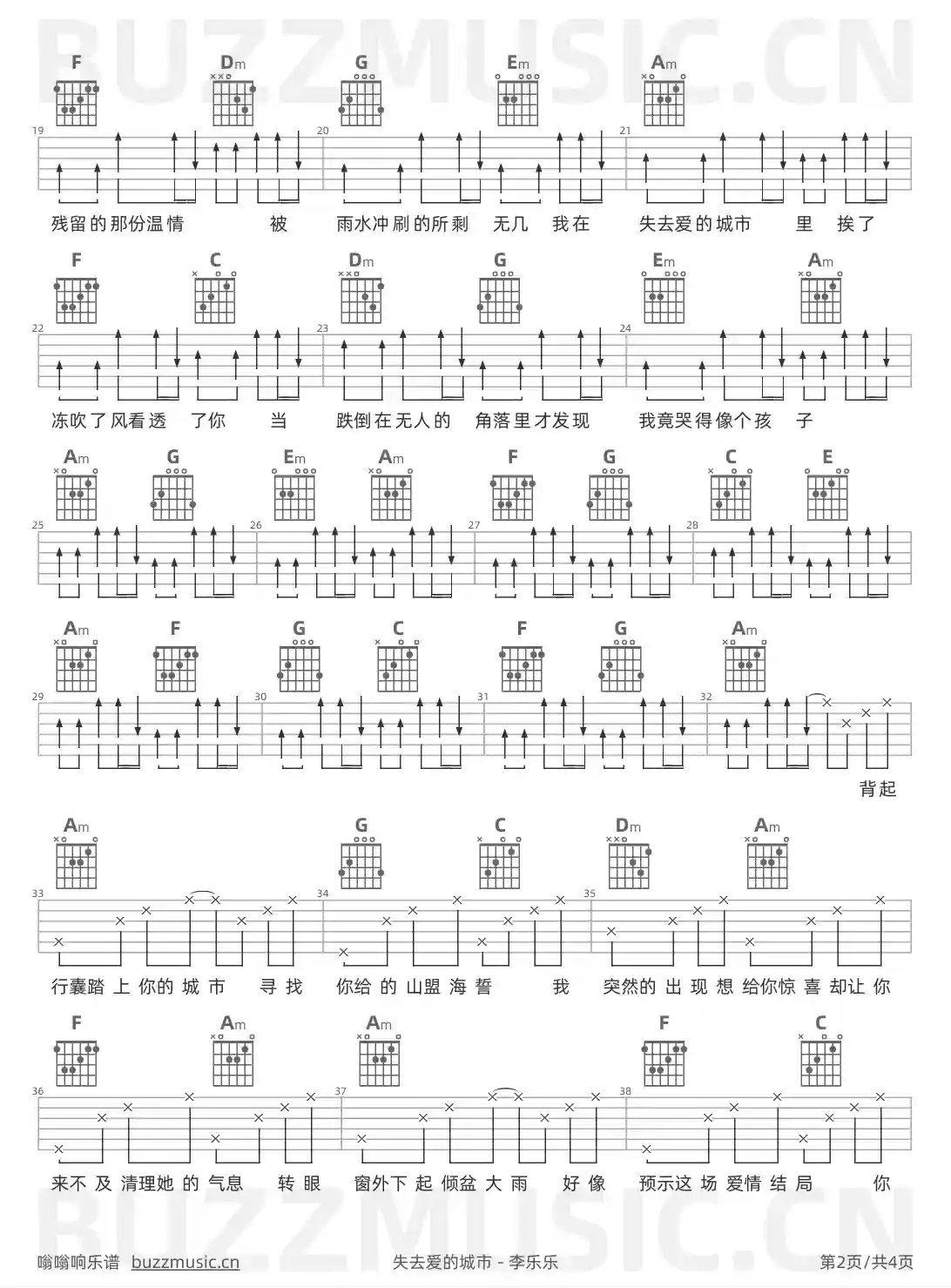 吉他谱第2页