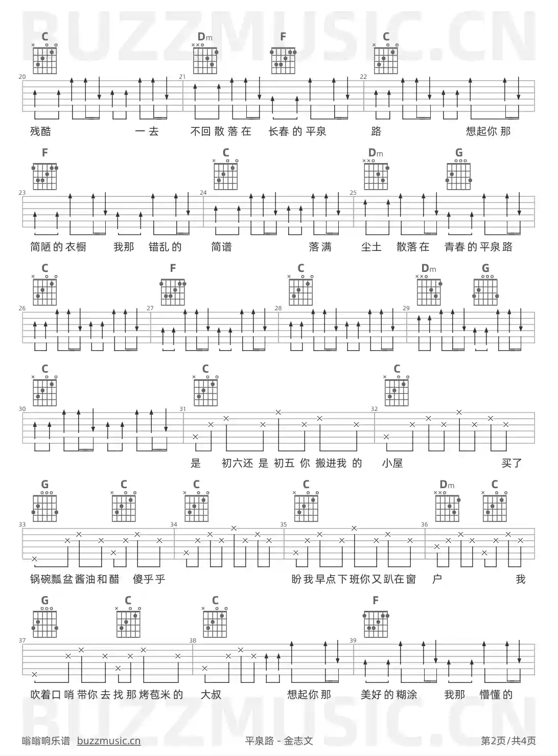 吉他谱第2页