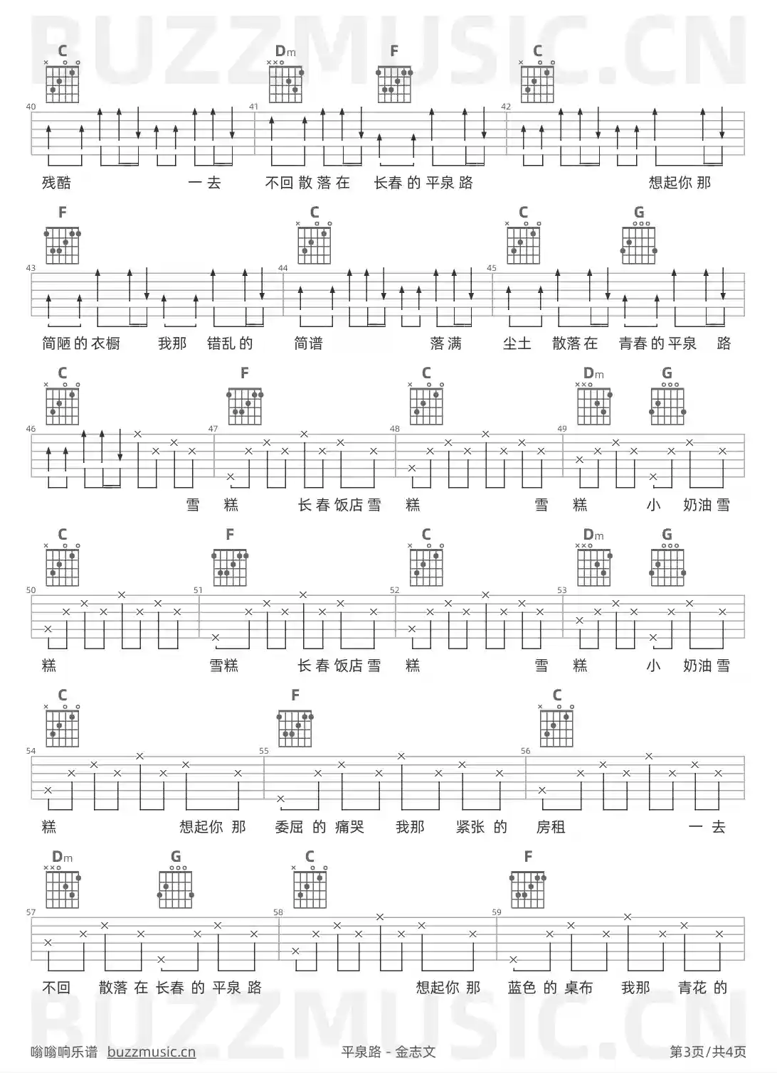 吉他谱第3页
