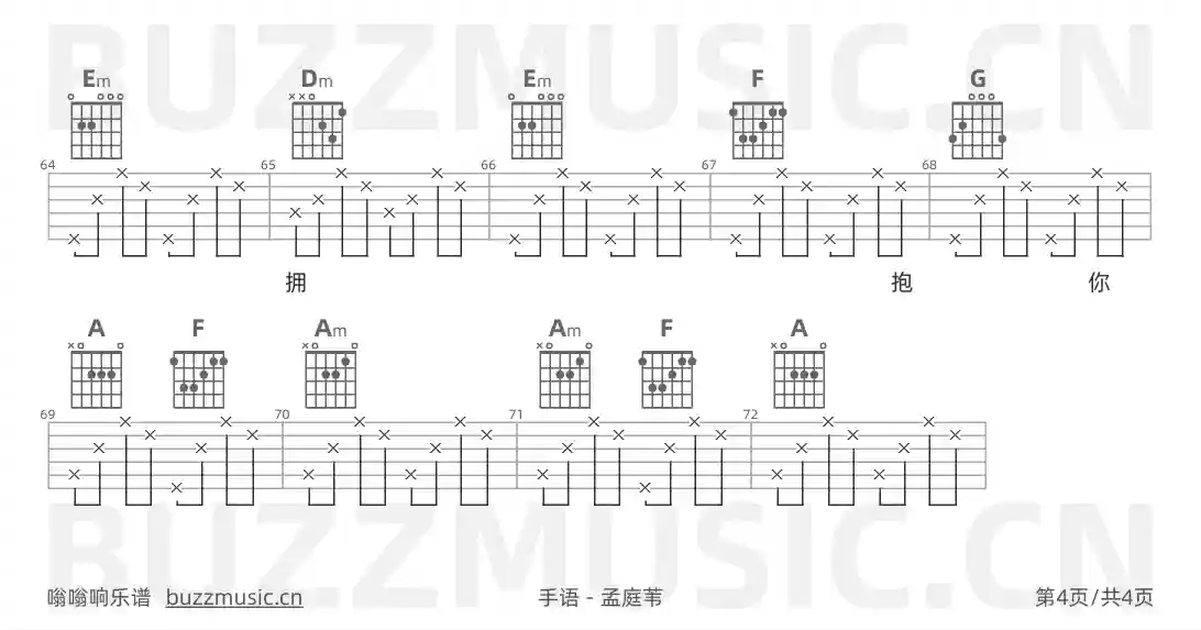 吉他谱第4页