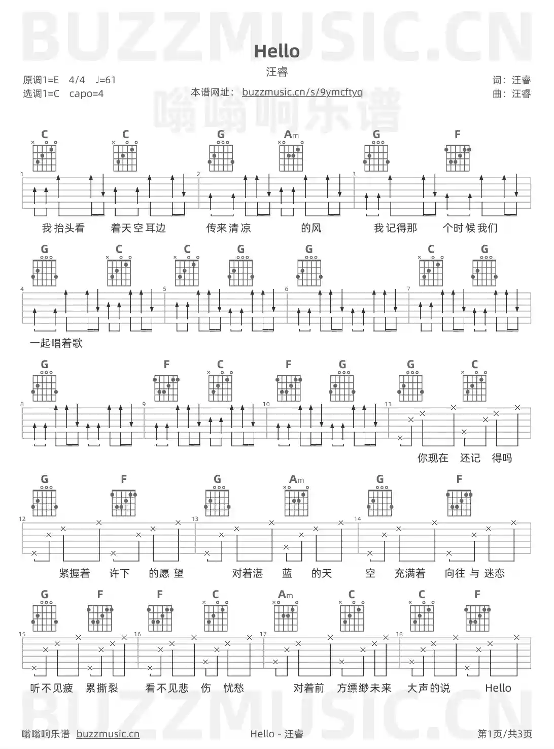 吉他谱第1页