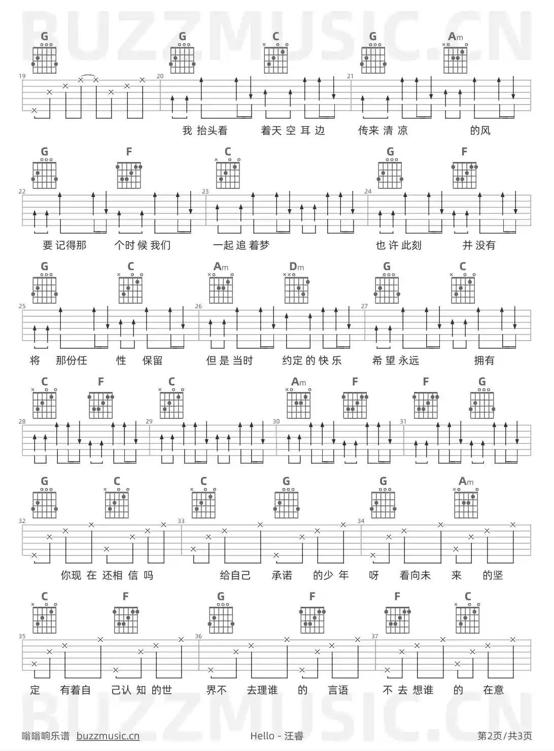 吉他谱第2页