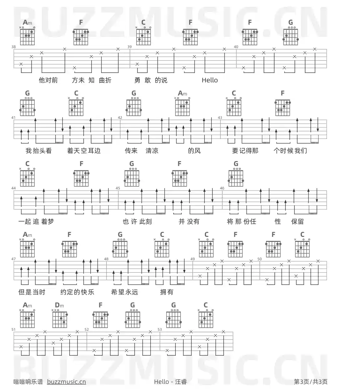 吉他谱第3页