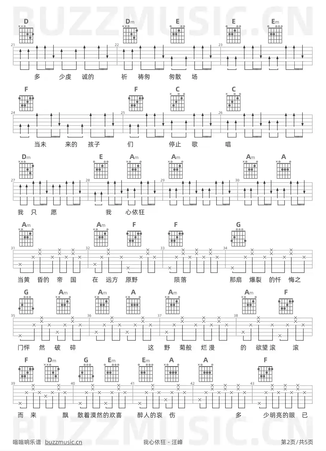 吉他谱第2页