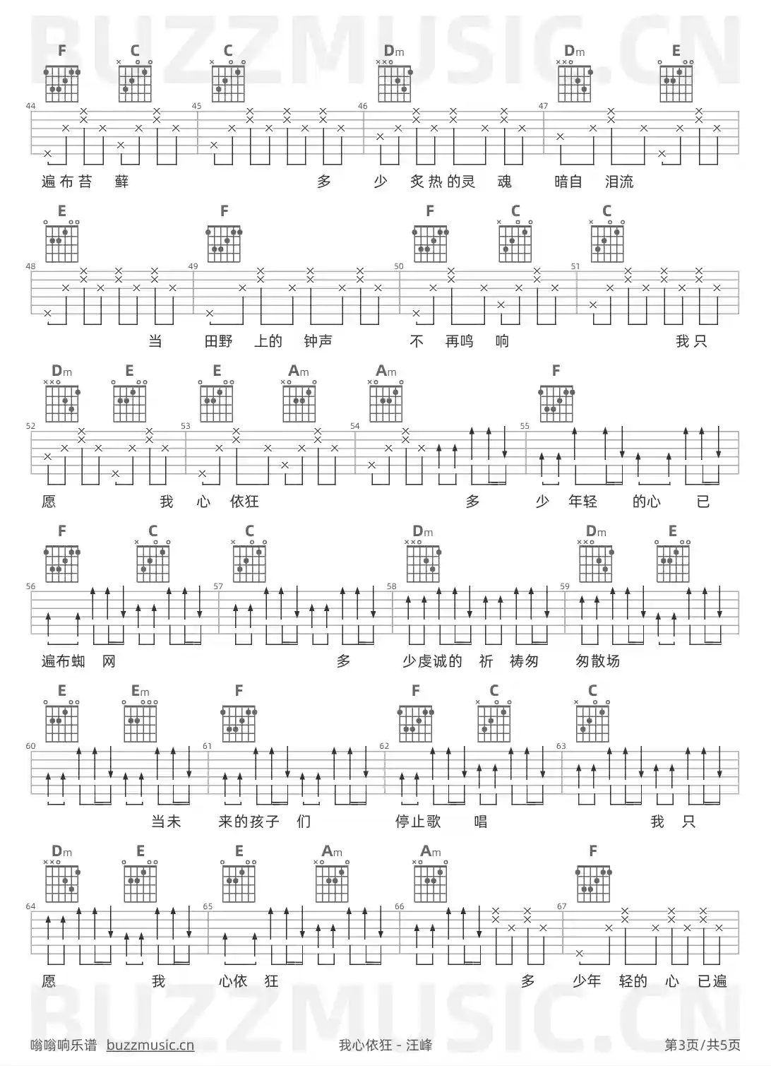 吉他谱第3页