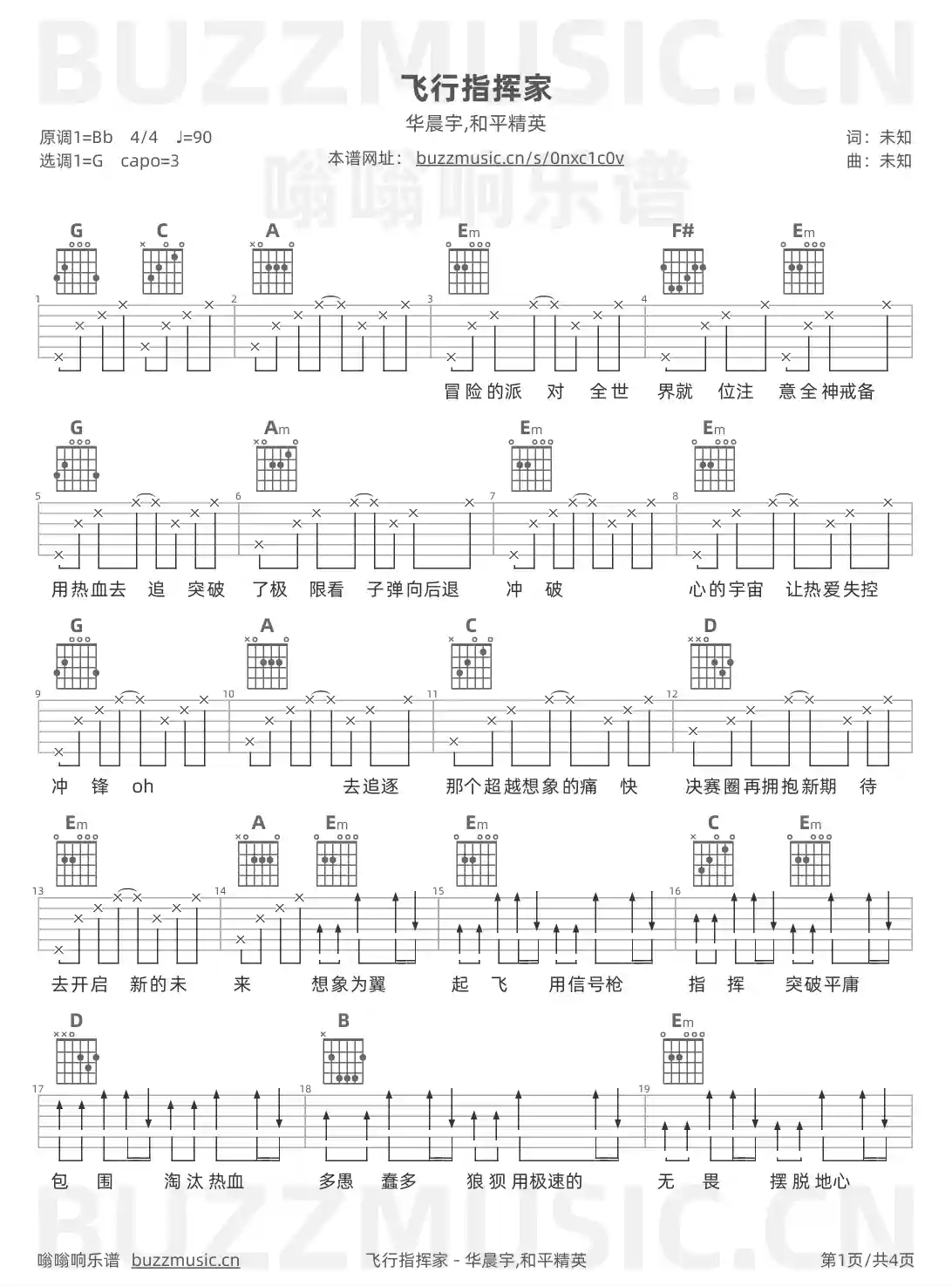 吉他谱第1页