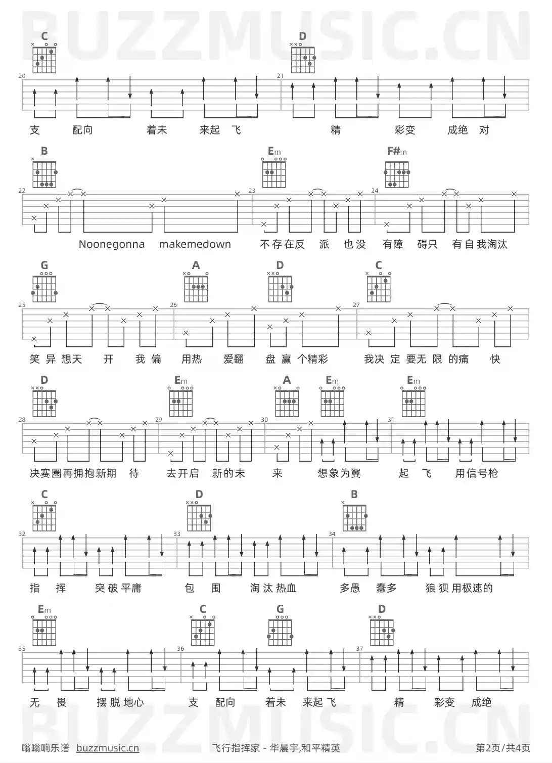 吉他谱第2页