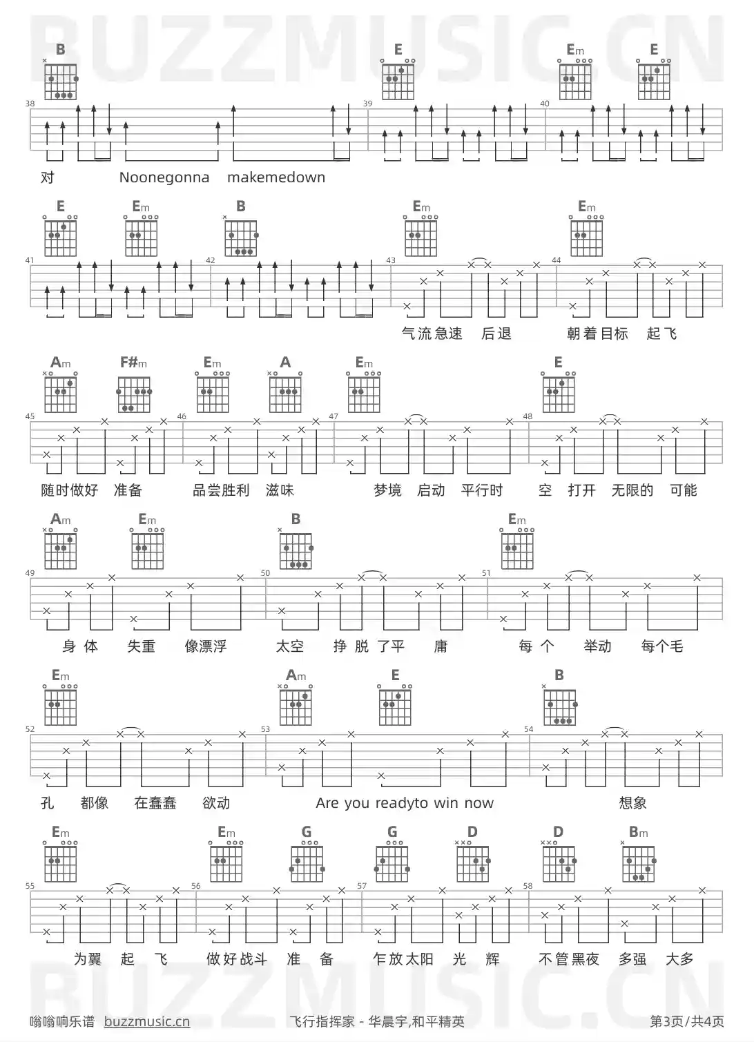 吉他谱第3页