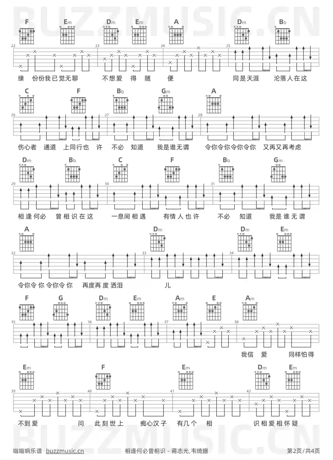 吉他谱第2页
