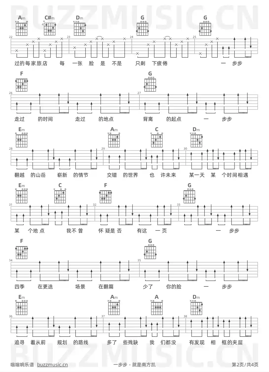 吉他谱第2页