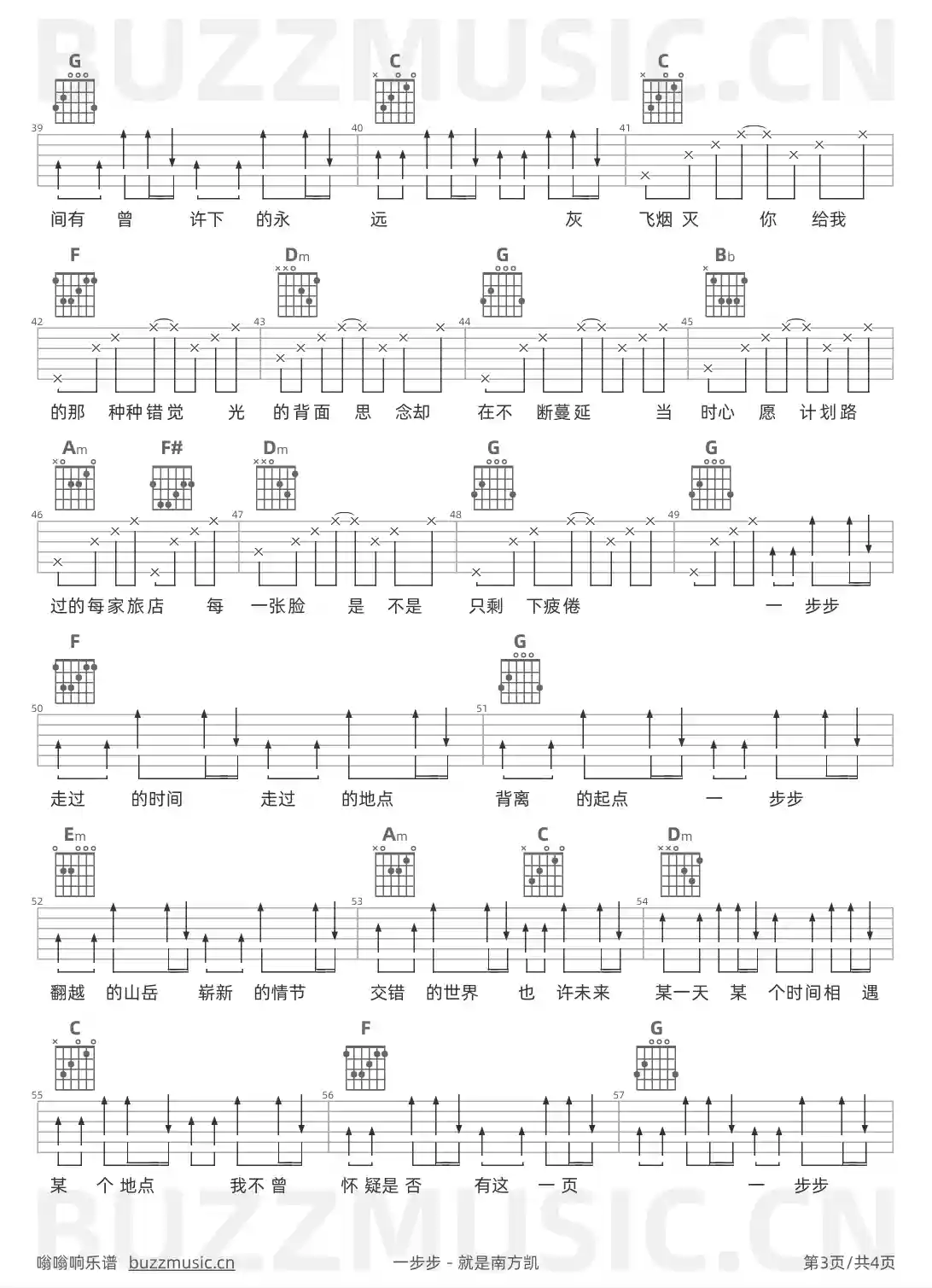 吉他谱第3页