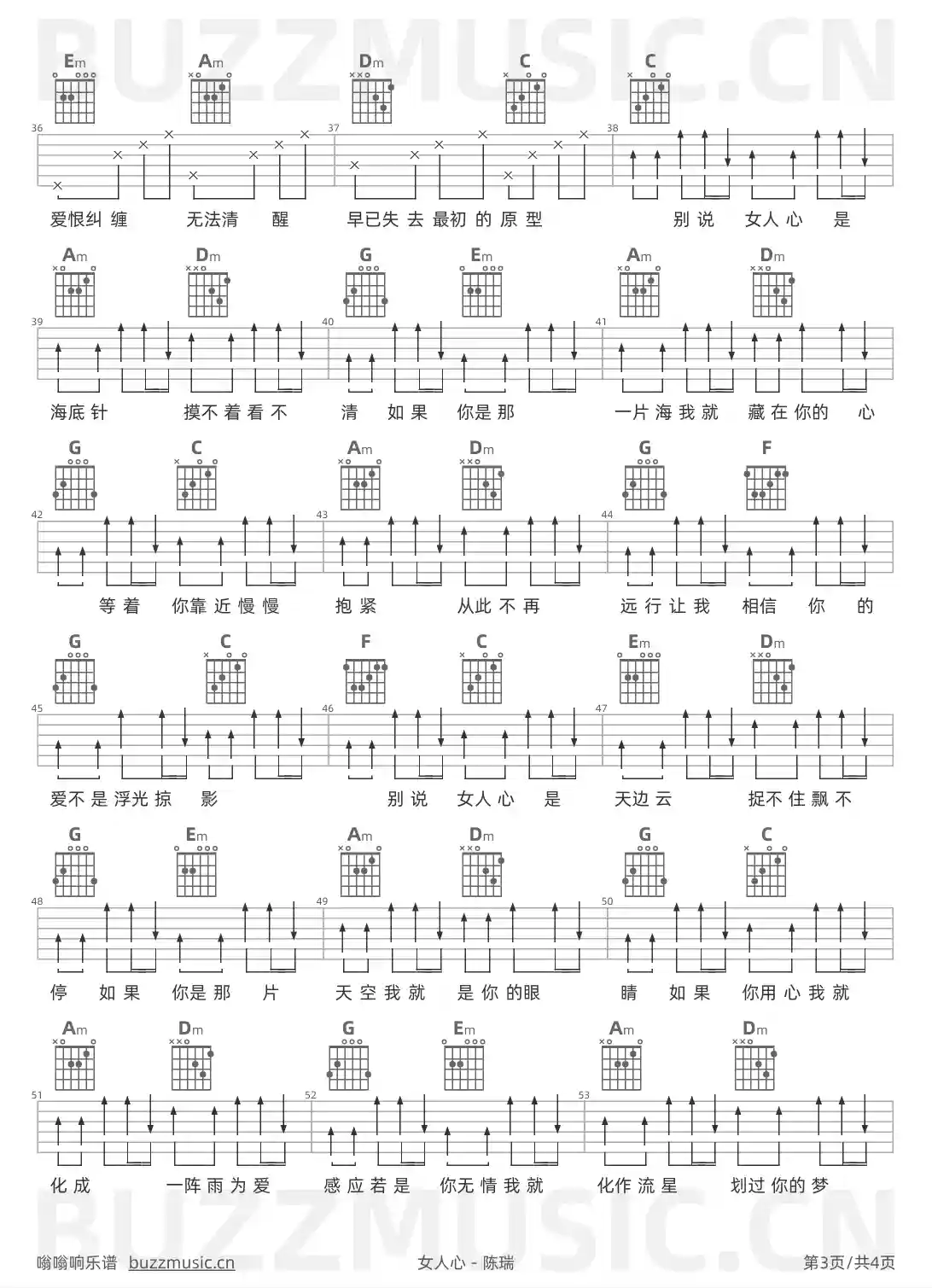 吉他谱第3页