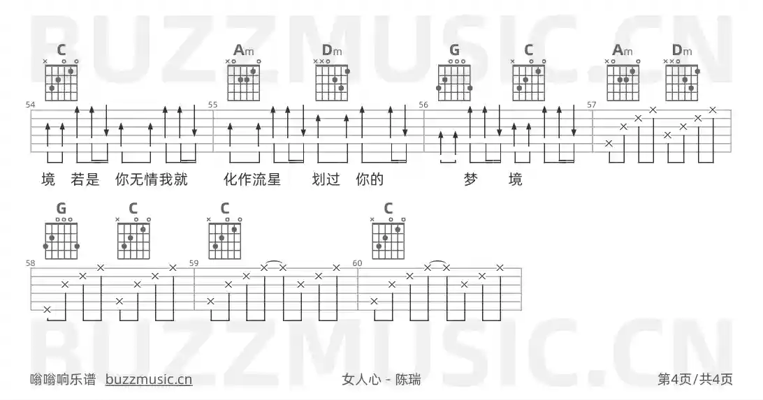 吉他谱第4页
