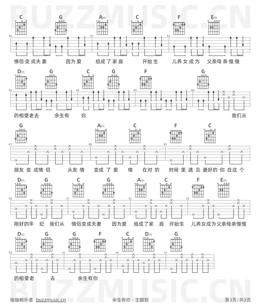 吉他谱第3页