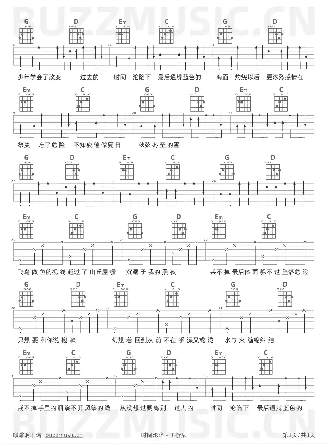 吉他谱第2页