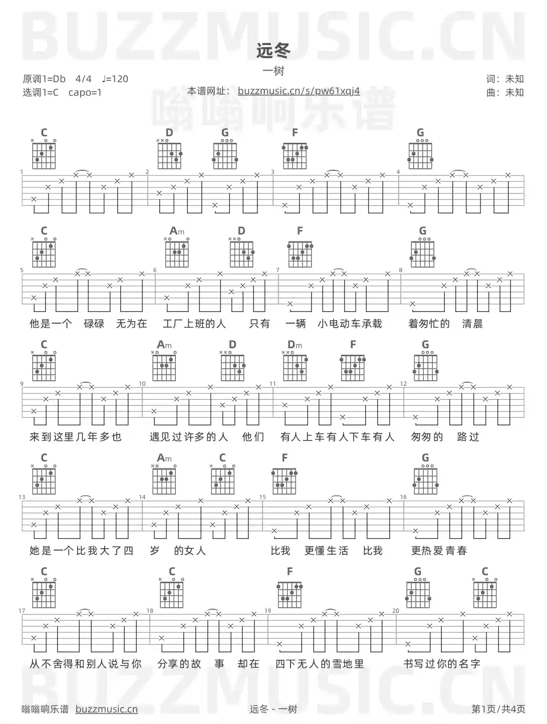 吉他谱第1页