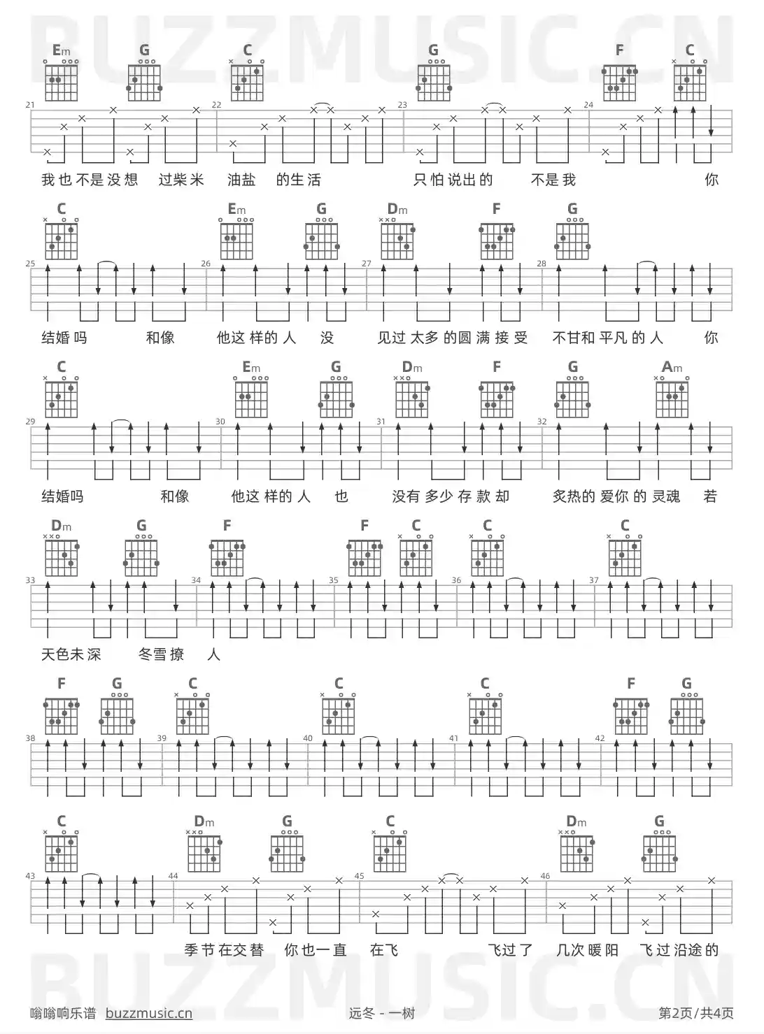 吉他谱第2页