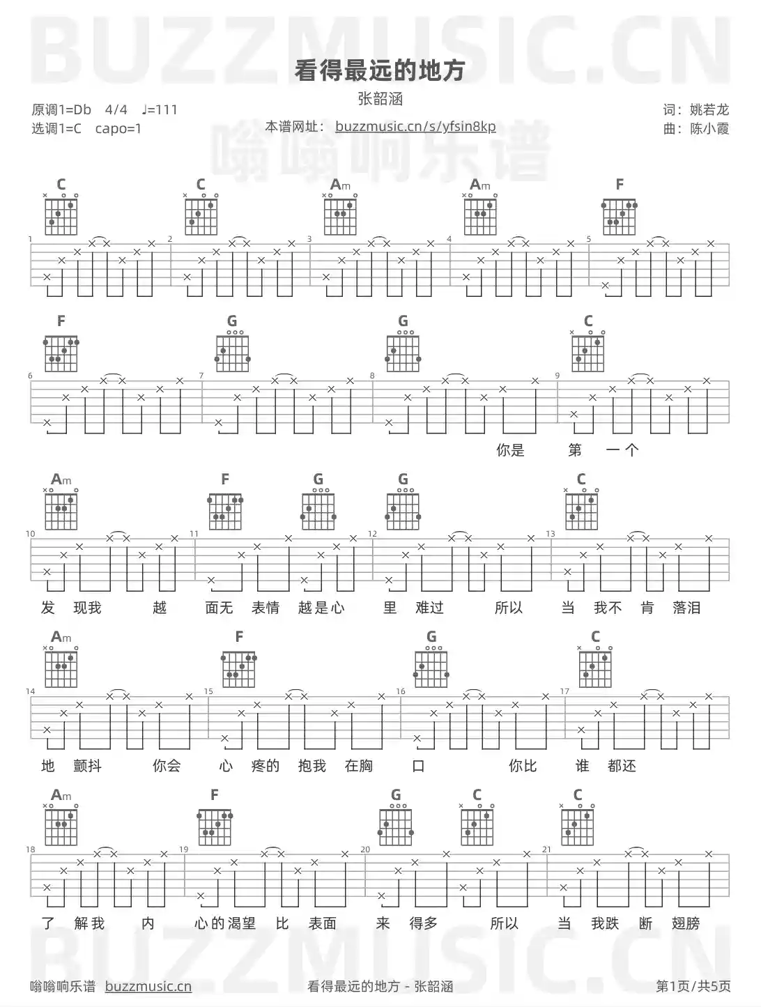 吉他谱第1页