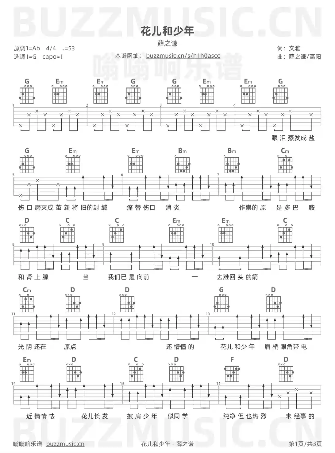 吉他谱第1页