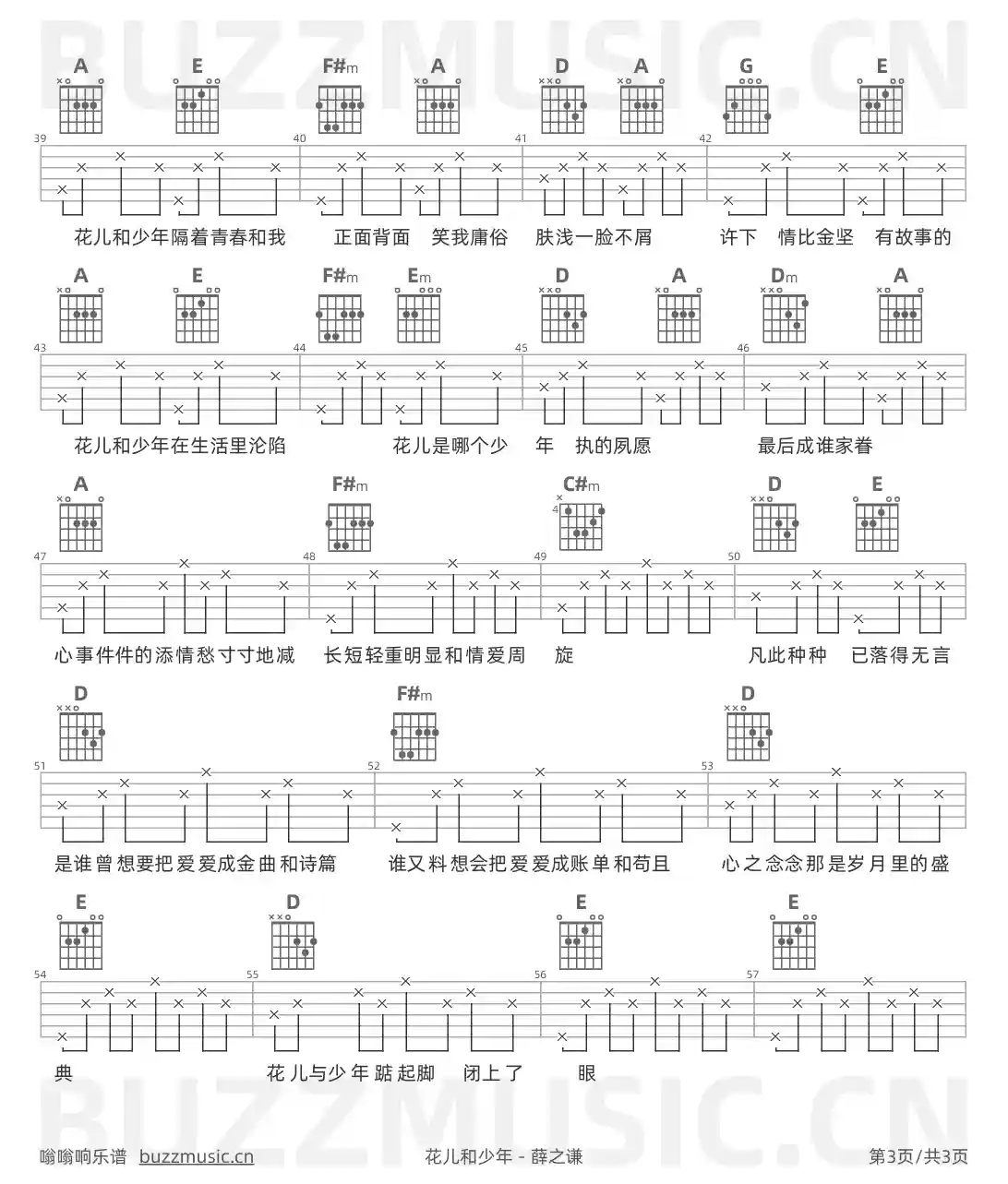 吉他谱第3页