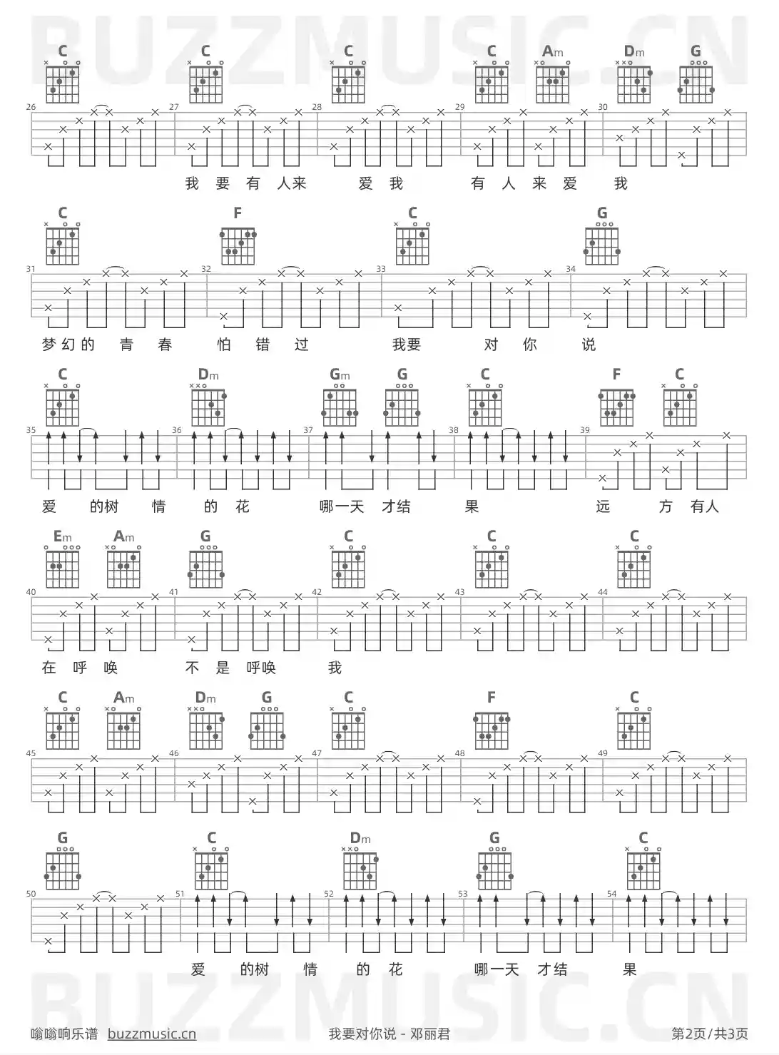 吉他谱第2页