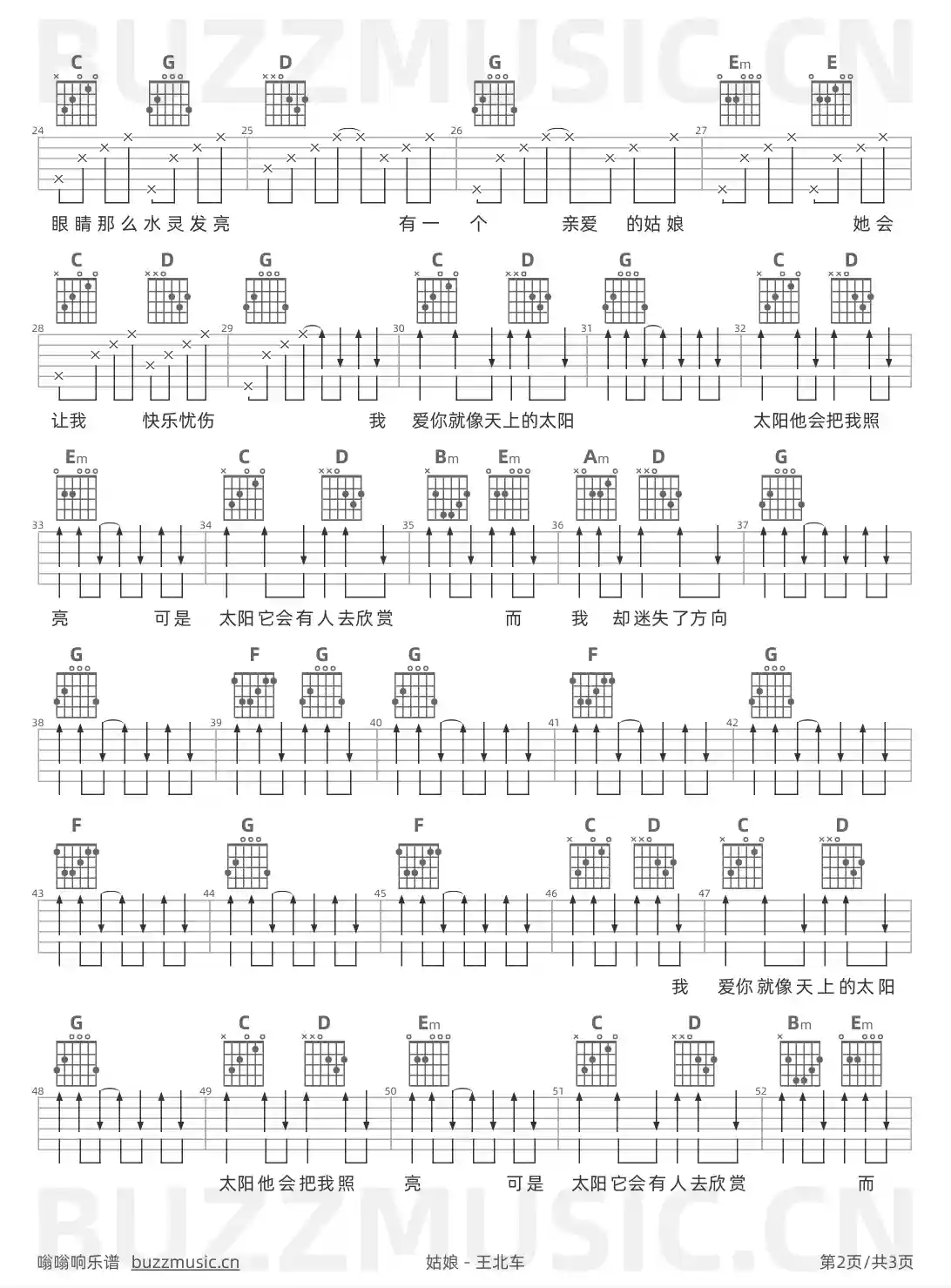 吉他谱第2页
