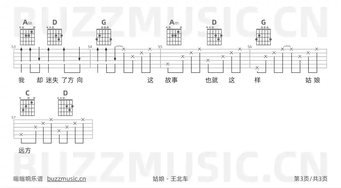 吉他谱第3页