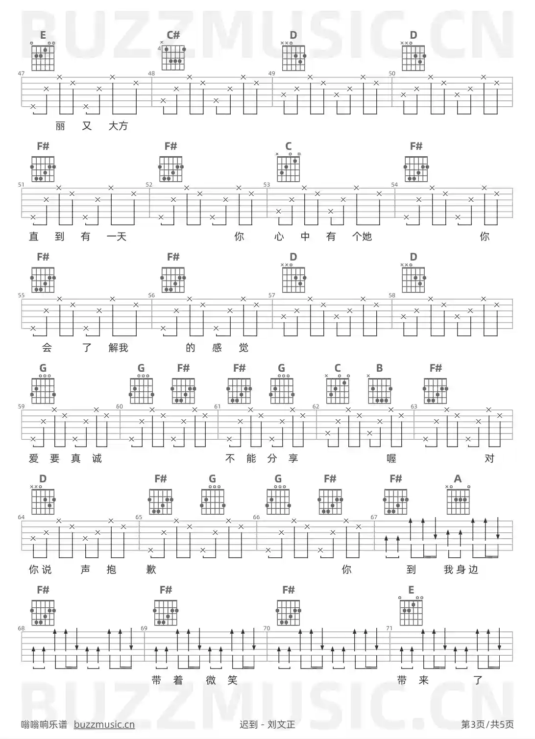吉他谱第3页