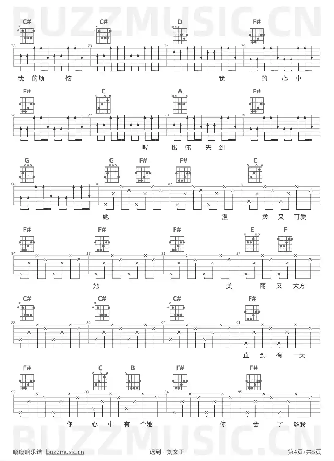 吉他谱第4页