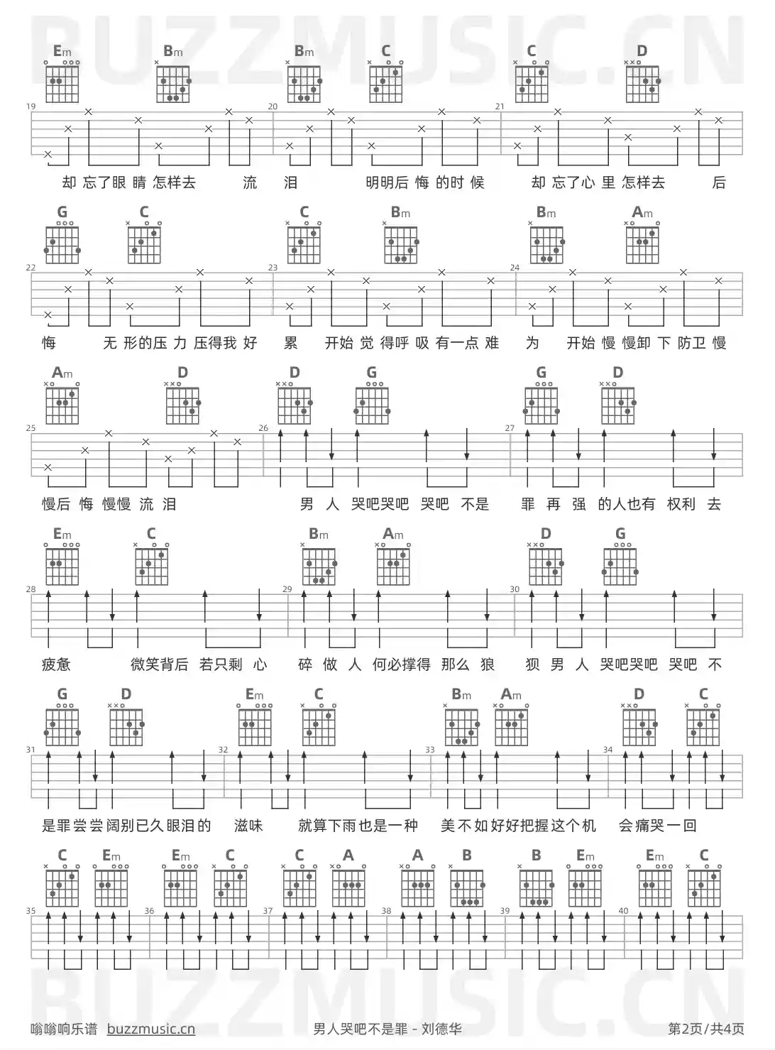 吉他谱第2页