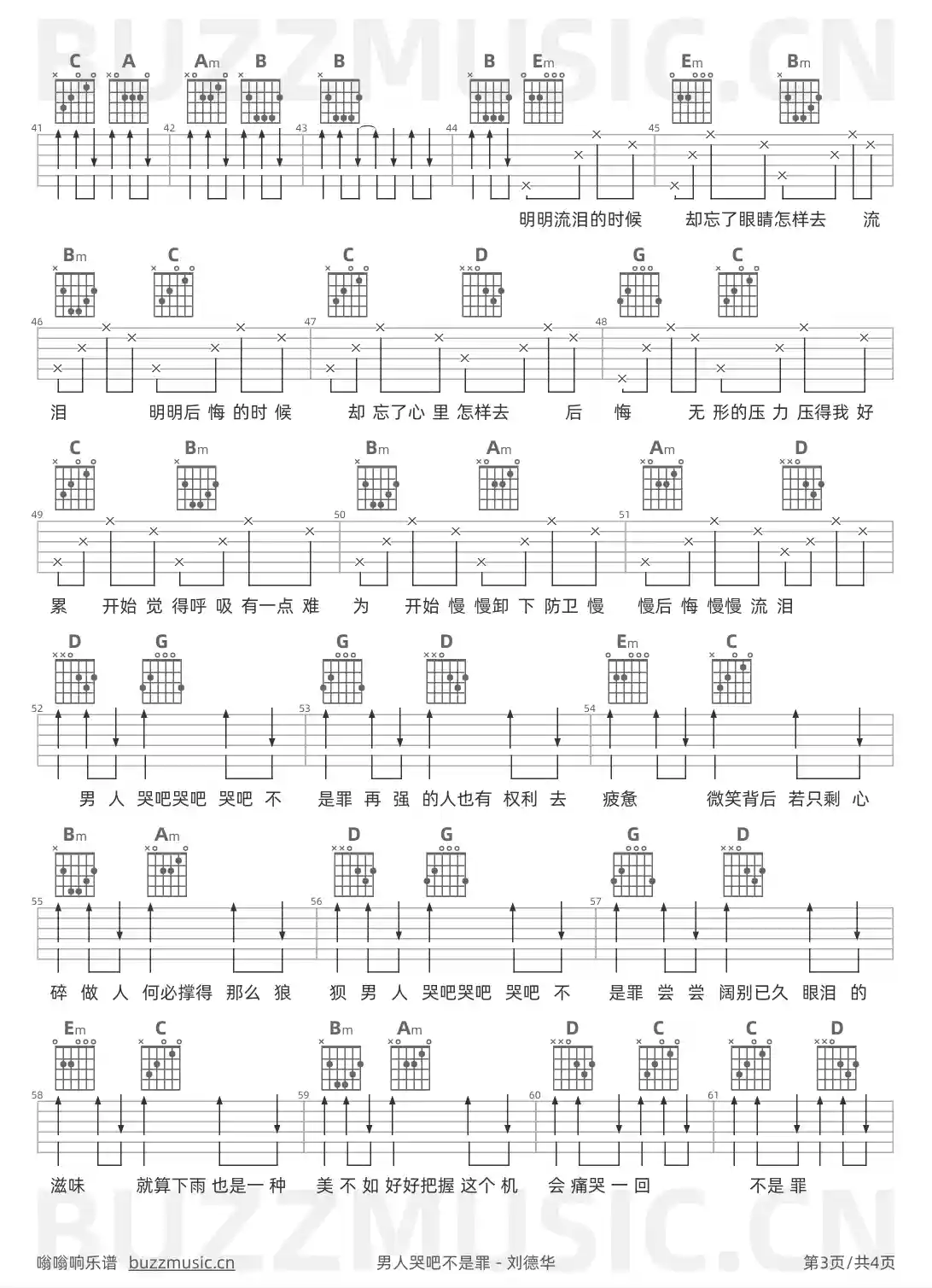 吉他谱第3页