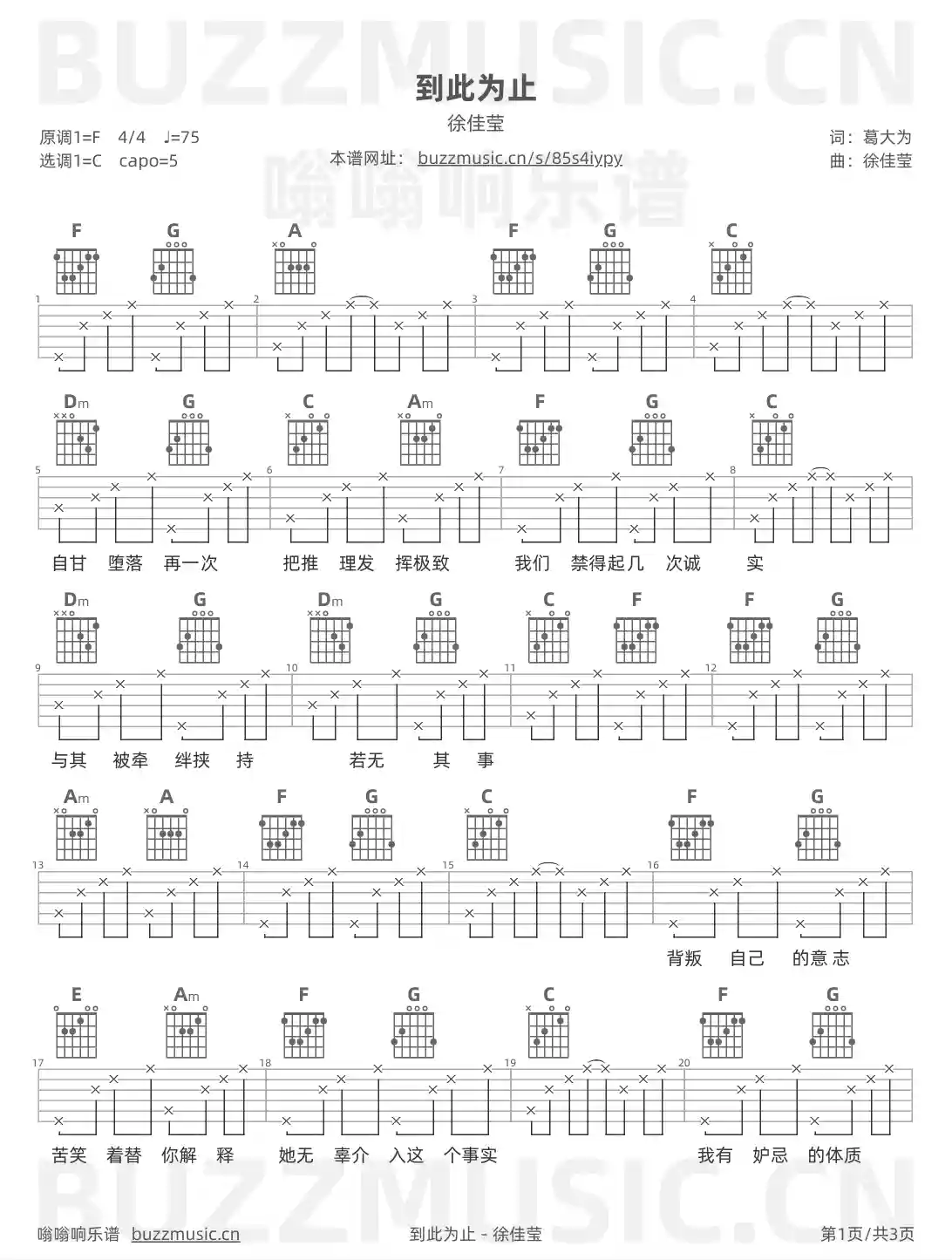 吉他谱第1页