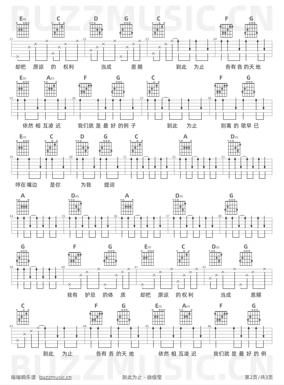 吉他谱第2页